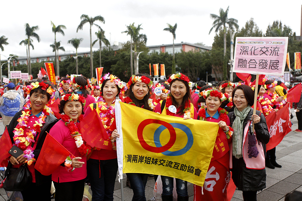 逾千名大陆配偶与家人在台北一起踩街,诉求"两岸一家亲,牵手心连心"
