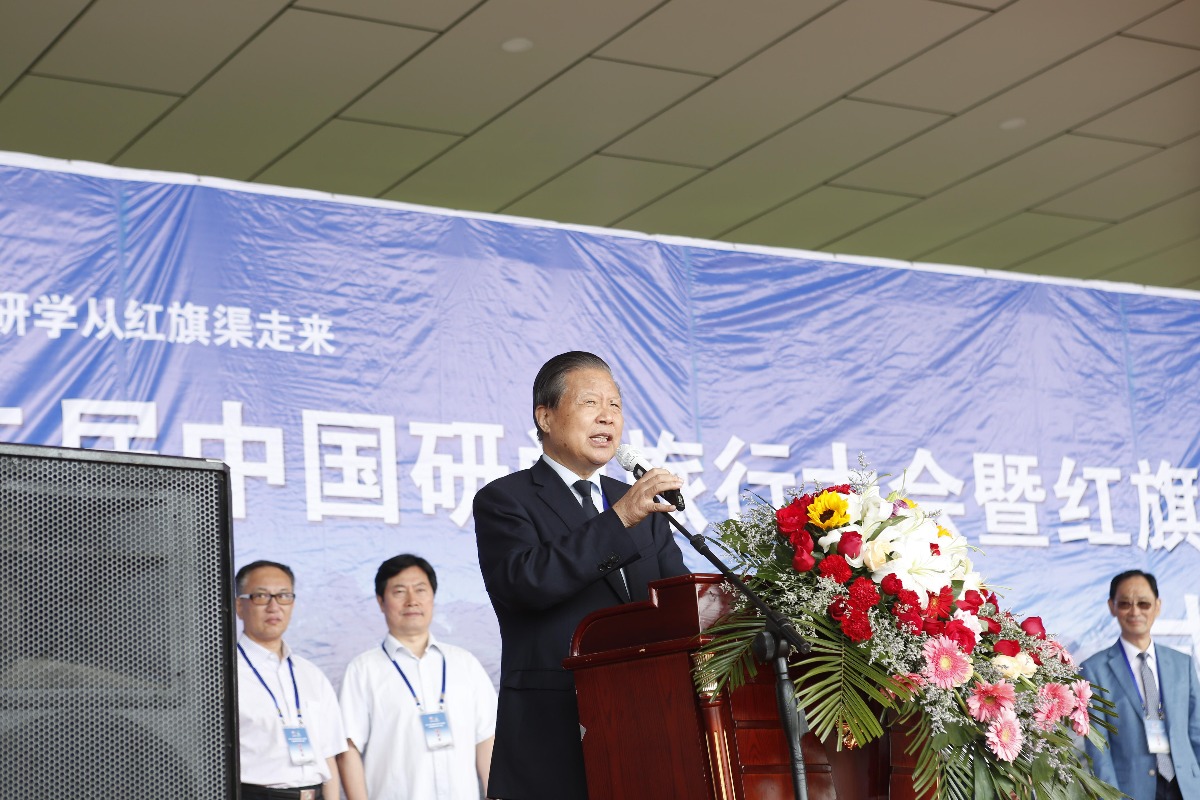 第二届中国研学旅行大会暨红旗渠研学旅行论坛在林州隆重开幕