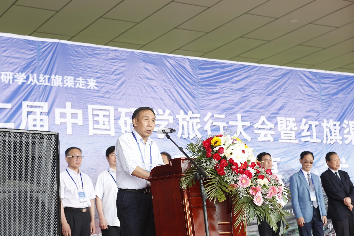 第二届中国研学旅行大会暨红旗渠研学旅行论坛在林州隆重开幕