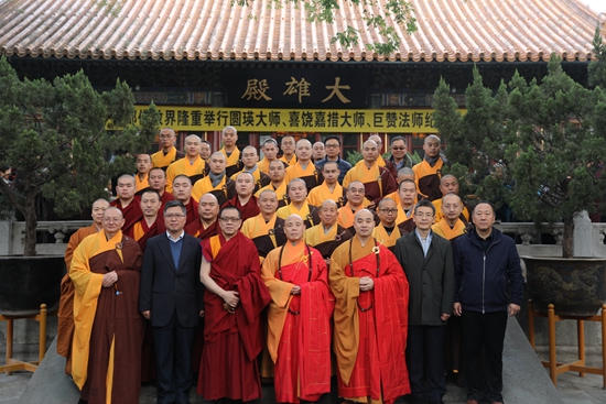 中佛协在京举行纪念圆瑛大师,喜饶嘉措大师,巨赞法师法会