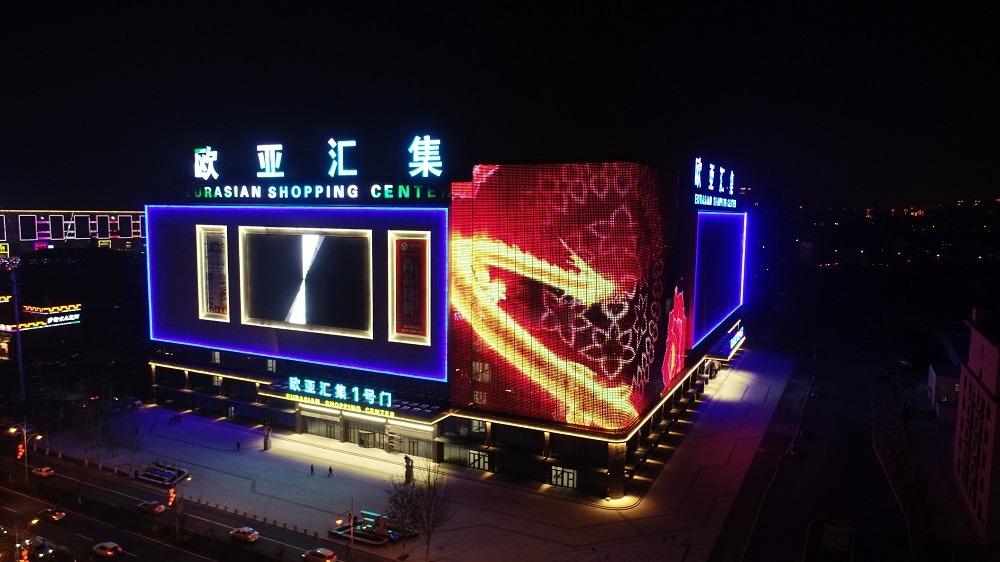 长春新区重点企业巡礼—— 欧亚汇集:全力打造春城首家"夜经济"新地标