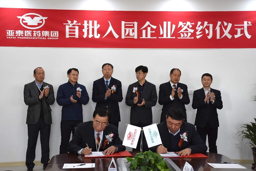 长春新区重点企业巡礼—— 亚泰国际医药健康产业园