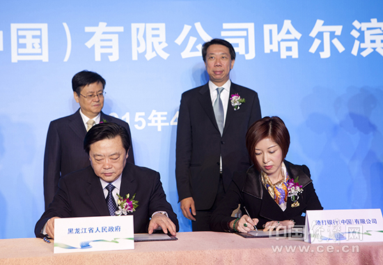 渣打银行哈尔滨分行正式开业