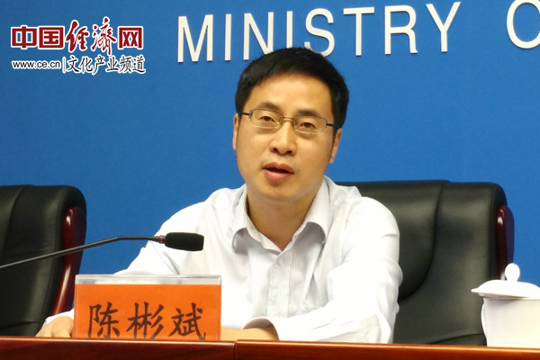 文化部公共司副司长陈彬 中国经济网记者张晶雪/摄