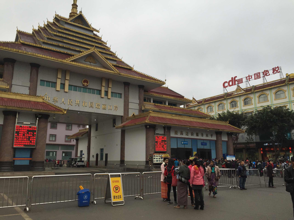 圖:春節期間,遊客在通往緬甸的雲南瑞麗口岸等待過關/ 大公報記掙劉