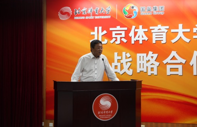 国奥集团与北体签战略合作协议 国家足球,橄榄球俱乐部主场或将选址