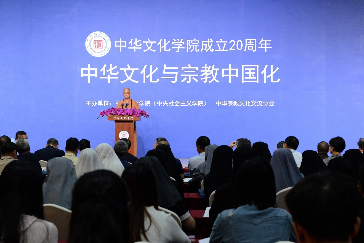 中国五大宗教团体领袖共议宗教中国化